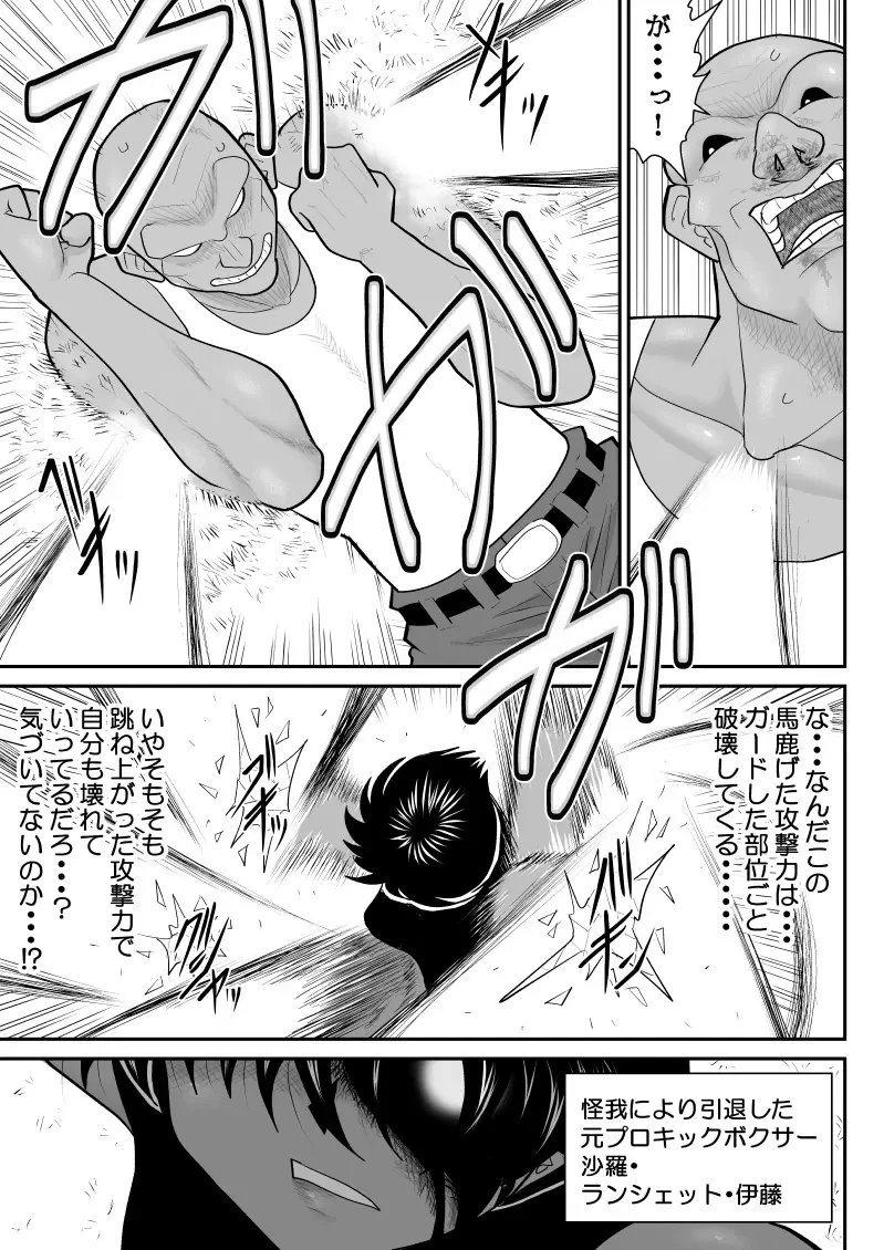 Onna Keibuho Himeko 8 & 9～Virgin Keibuho Himeko 13 & 14～ Fhentai - Page 27