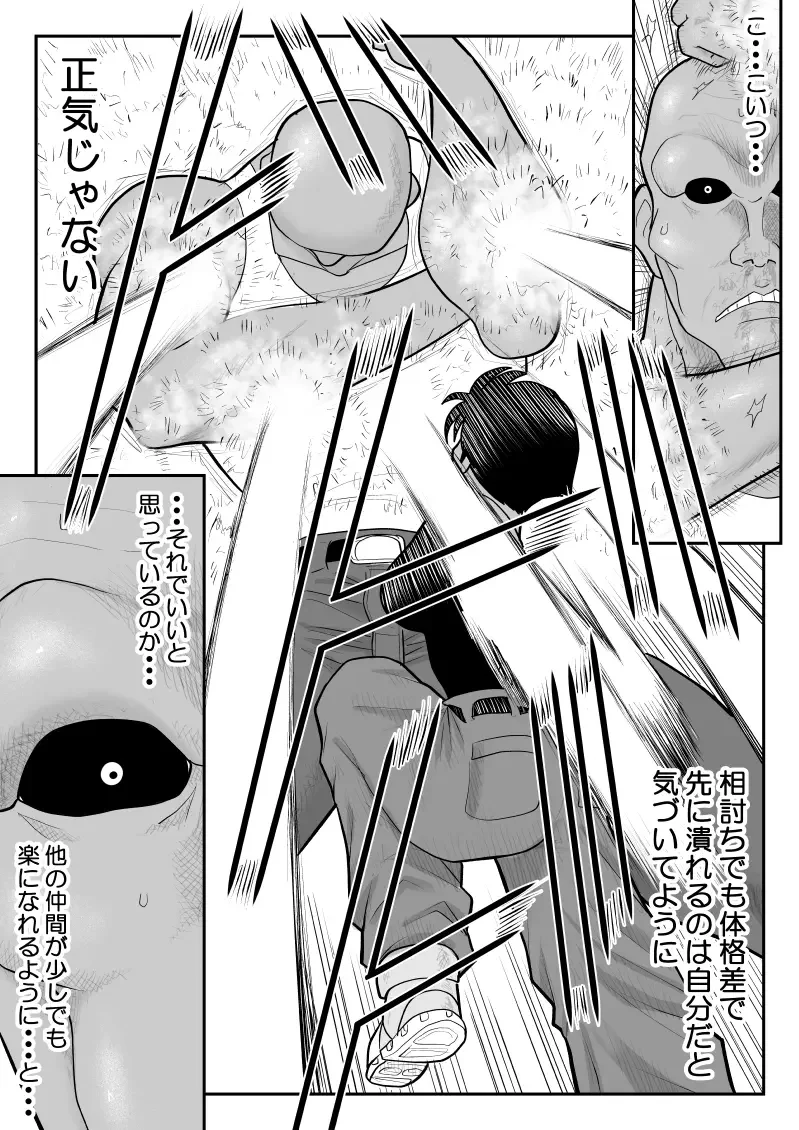 Onna Keibuho Himeko 8 & 9～Virgin Keibuho Himeko 13 & 14～ Fhentai - Page 29
