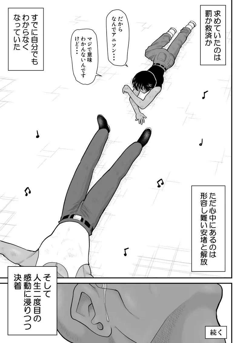 Onna Keibuho Himeko 8 & 9～Virgin Keibuho Himeko 13 & 14～ Fhentai - Page 39