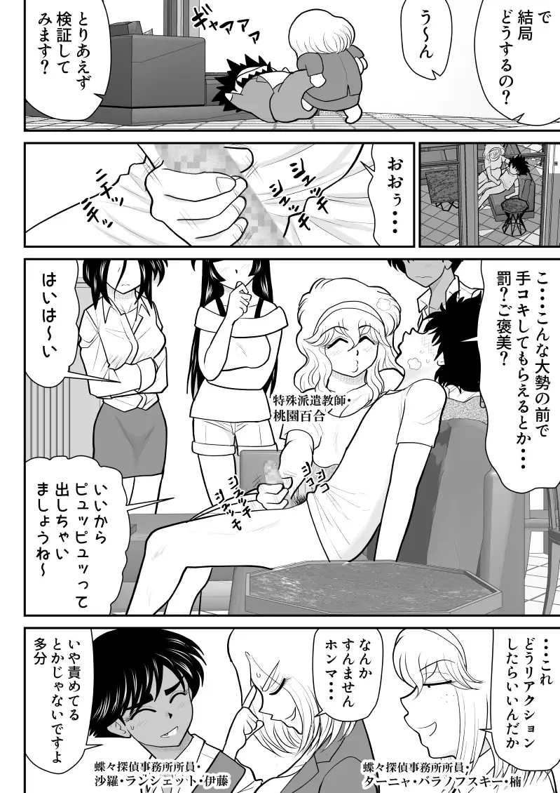 Onna Keibuho Himeko 8 & 9～Virgin Keibuho Himeko 13 & 14～ Fhentai - Page 44
