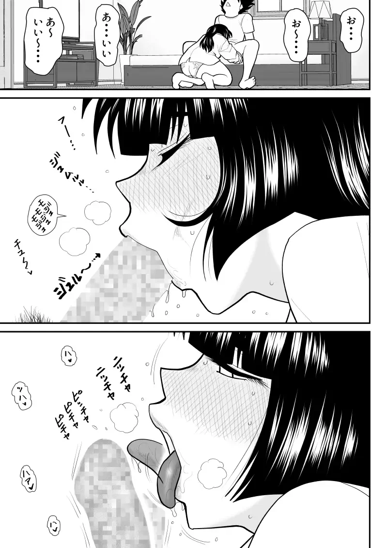 Onna Keibuho Himeko 8 & 9～Virgin Keibuho Himeko 13 & 14～ Fhentai - Page 47