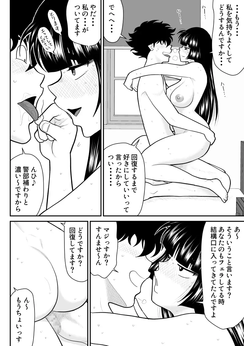 Onna Keibuho Himeko 8 & 9～Virgin Keibuho Himeko 13 & 14～ Fhentai - Page 58