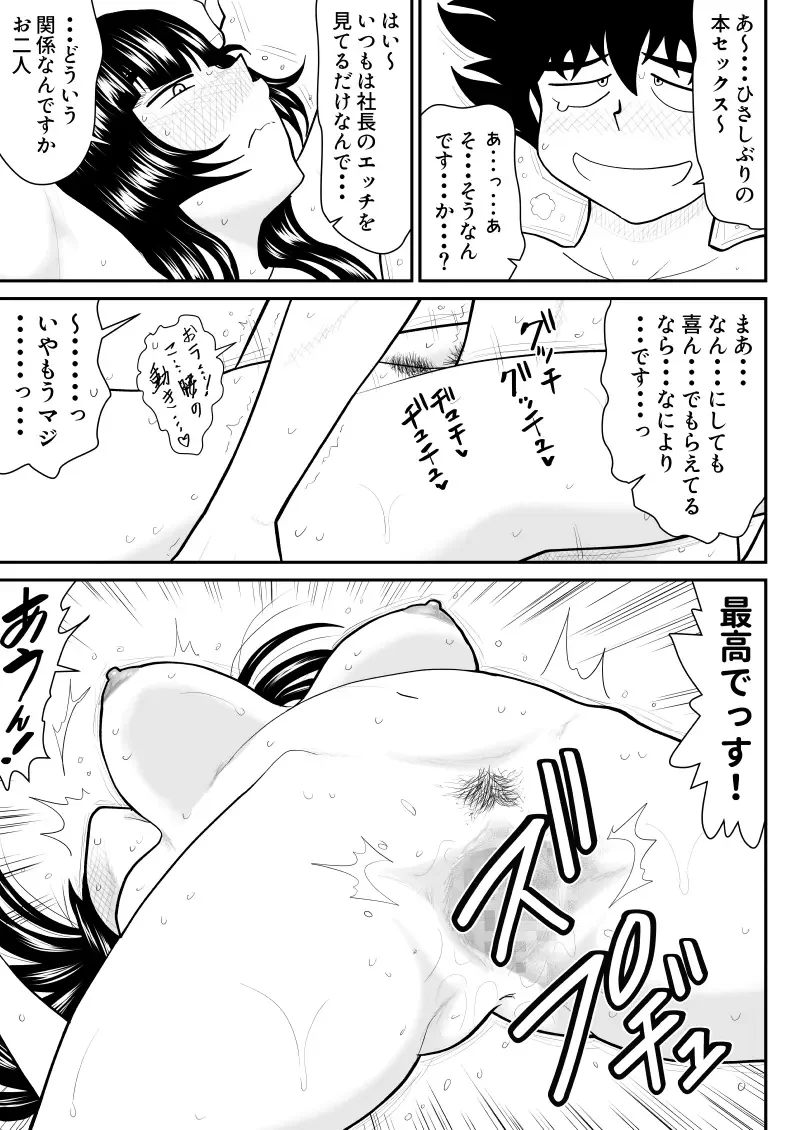 Onna Keibuho Himeko 8 & 9～Virgin Keibuho Himeko 13 & 14～ Fhentai - Page 65