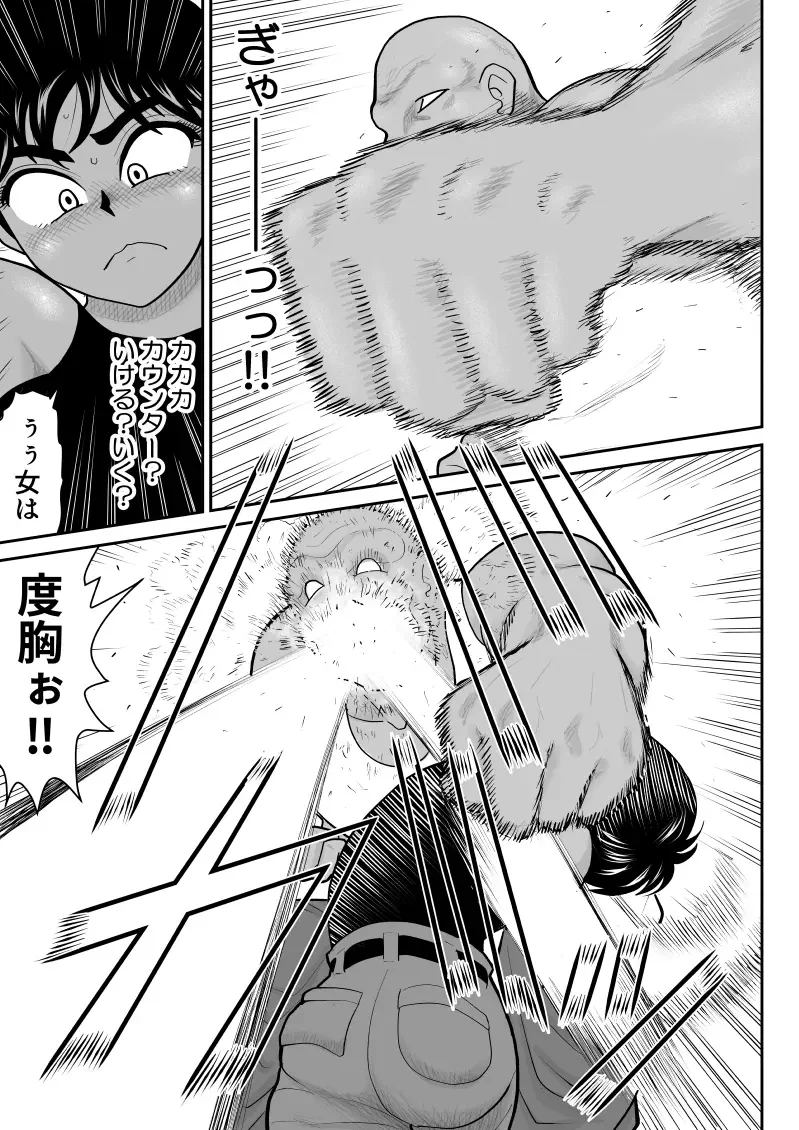 Onna Keibuho Himeko 8 & 9～Virgin Keibuho Himeko 13 & 14～ Fhentai - Page 7