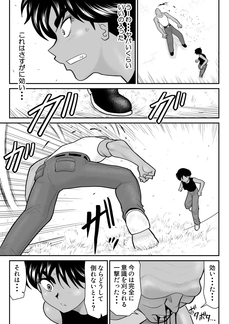 Onna Keibuho Himeko 8 & 9～Virgin Keibuho Himeko 13 & 14～ Fhentai - Page 9