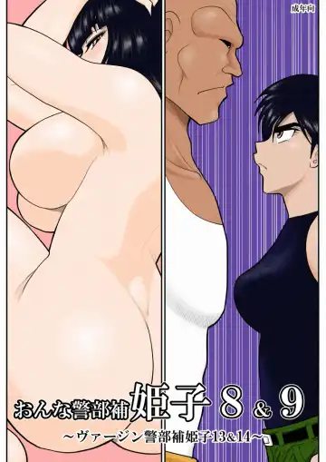 Read Onna Keibuho Himeko 8 & 9～Virgin Keibuho Himeko 13 & 14～ - Fhentai