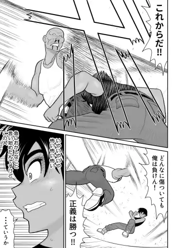 Onna Keibuho Himeko 8 & 9～Virgin Keibuho Himeko 13 & 14～ Fhentai - Page 11