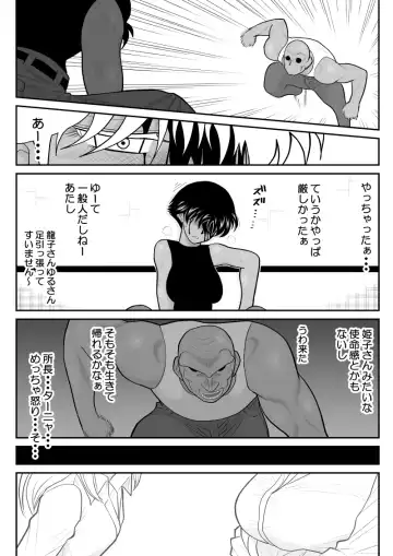 Onna Keibuho Himeko 8 & 9～Virgin Keibuho Himeko 13 & 14～ Fhentai - Page 22