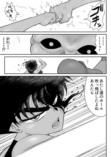 Onna Keibuho Himeko 8 & 9～Virgin Keibuho Himeko 13 & 14～ Fhentai - Page 25