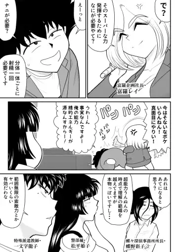 Onna Keibuho Himeko 8 & 9～Virgin Keibuho Himeko 13 & 14～ Fhentai - Page 43