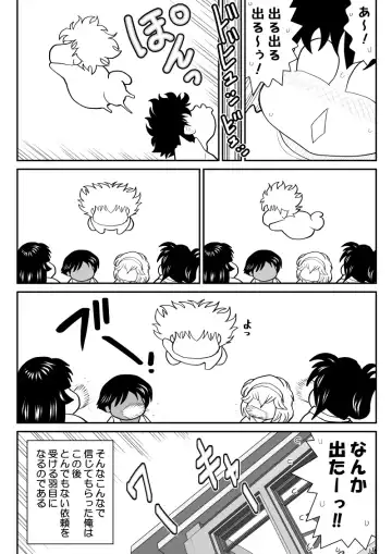 Onna Keibuho Himeko 8 & 9～Virgin Keibuho Himeko 13 & 14～ Fhentai - Page 45