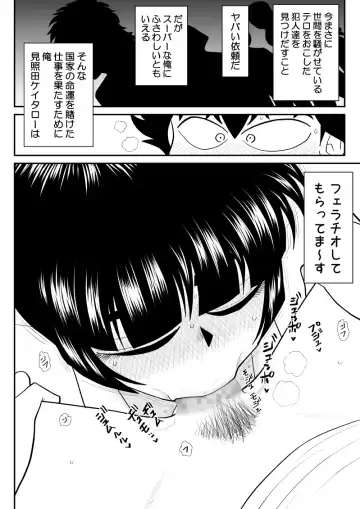 Onna Keibuho Himeko 8 & 9～Virgin Keibuho Himeko 13 & 14～ Fhentai - Page 46