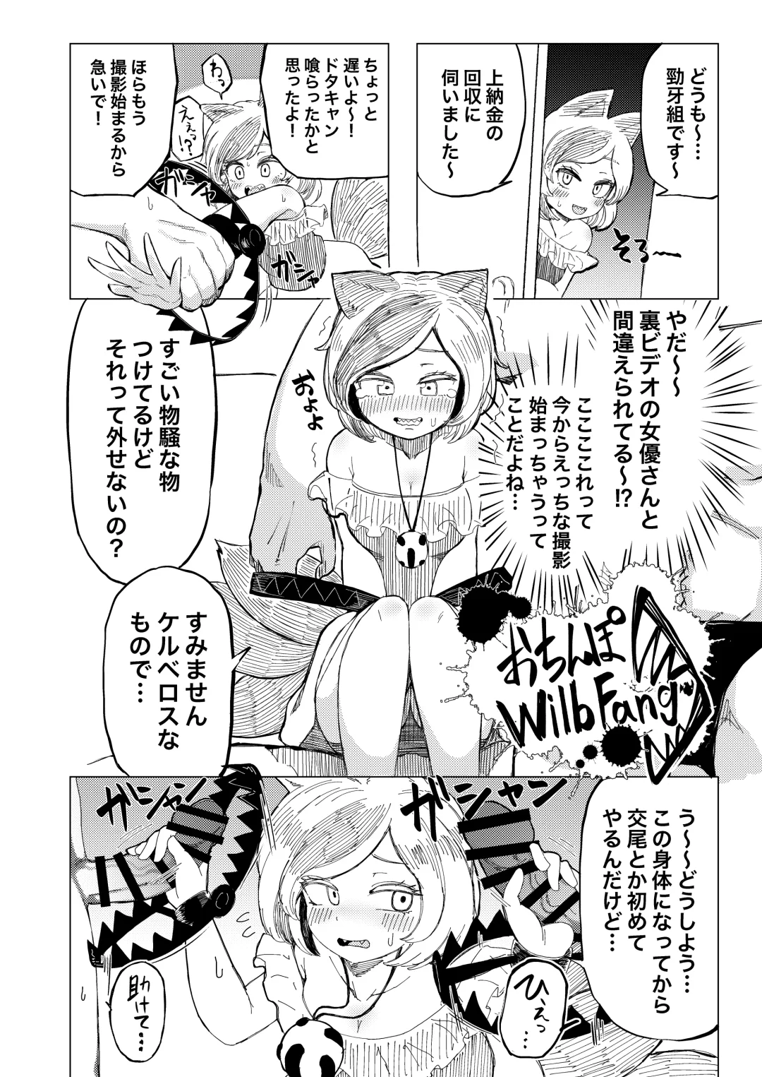 [Shika Miso] tooth GAM Fhentai - Page 7