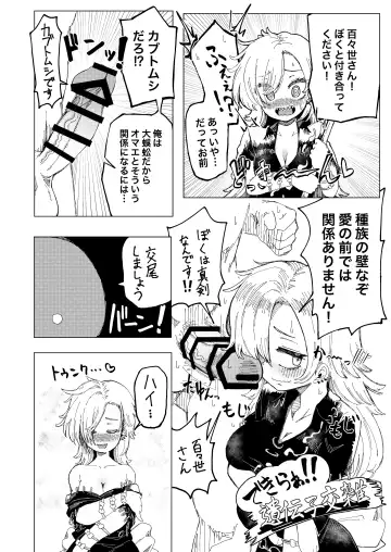 [Shika Miso] tooth GAM Fhentai - Page 15