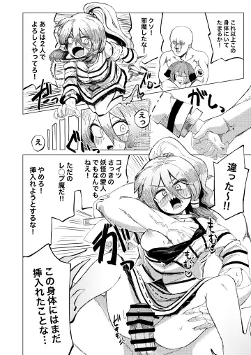 [Shika Miso] tooth GAM Fhentai - Page 19