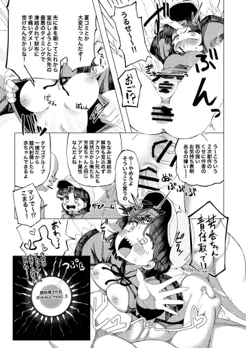 [Shika Miso] tooth GAM Fhentai - Page 22