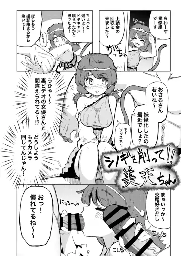 [Shika Miso] tooth GAM Fhentai - Page 5