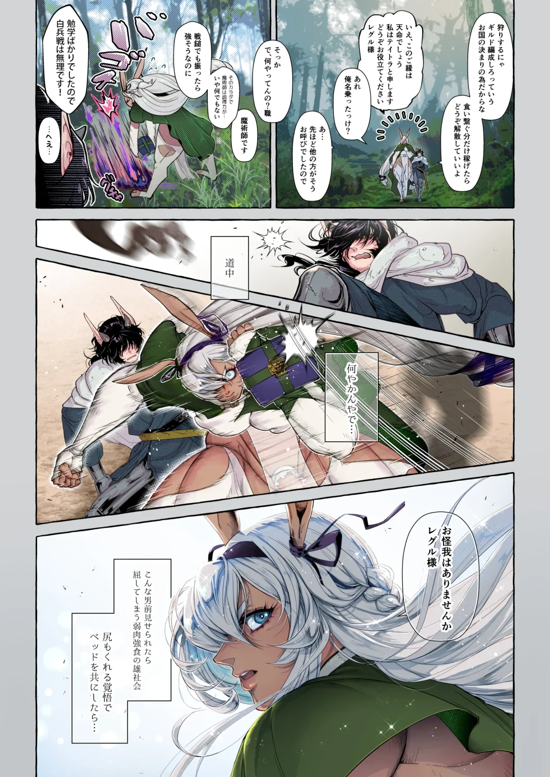 [Miyama Kendoh] Aien Usagi En Fhentai - Page 2