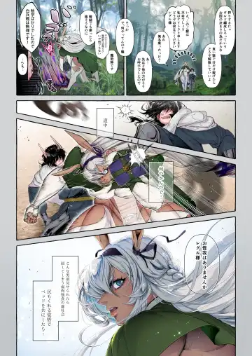 [Miyama Kendoh] Aien Usagi En Fhentai - Page 2