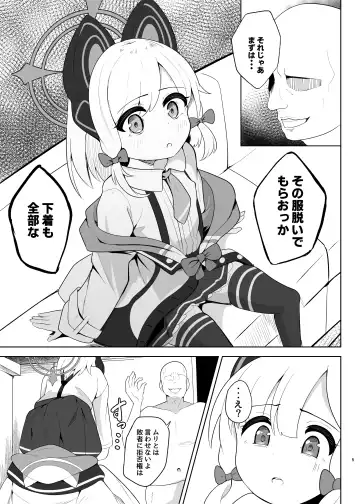 [Dull] Momoi ga Takusan Nakasareru Hon Fhentai - Page 5