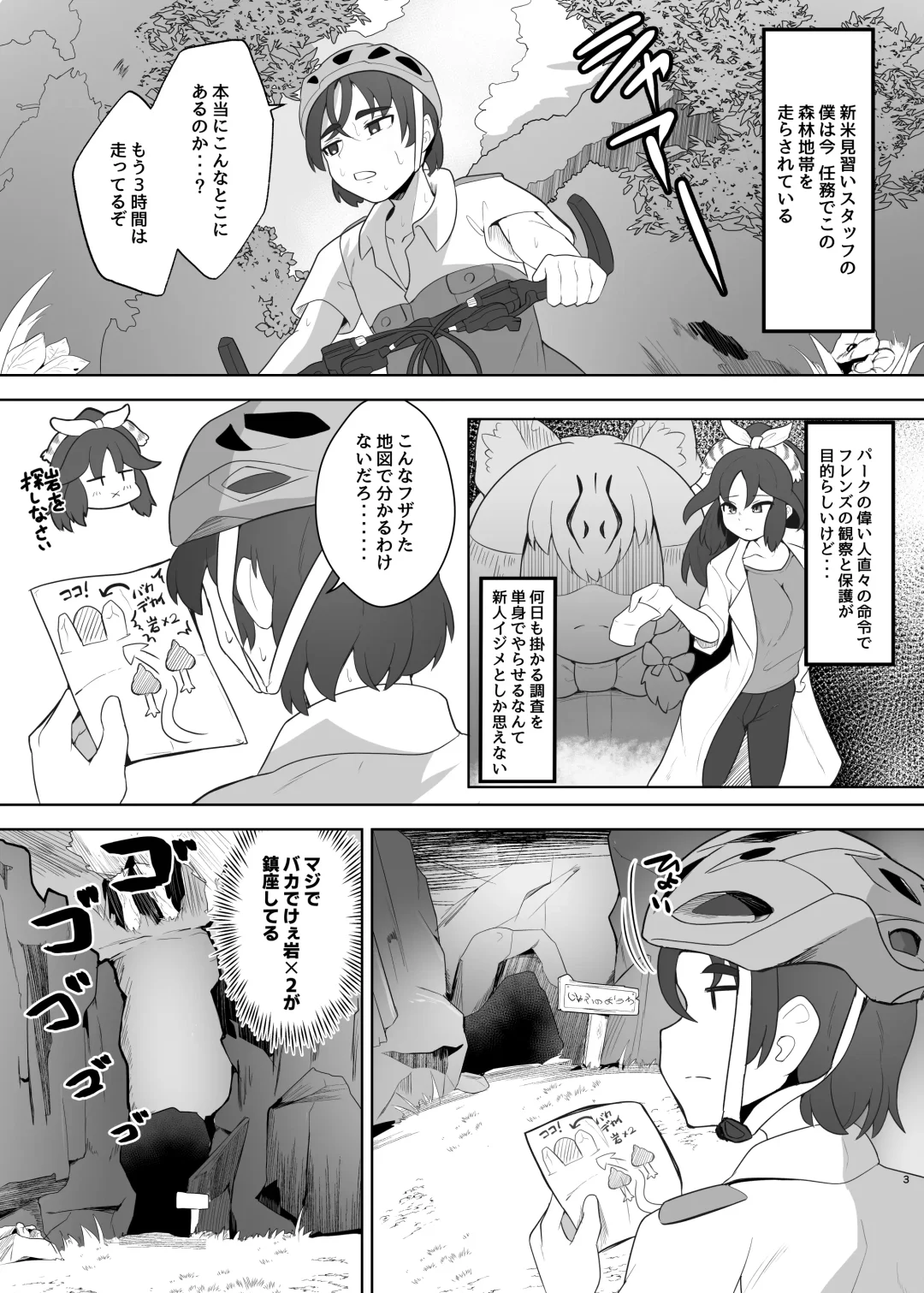 [Dull] Geoffroy Neko wa Otoshigoro Fhentai - Page 3