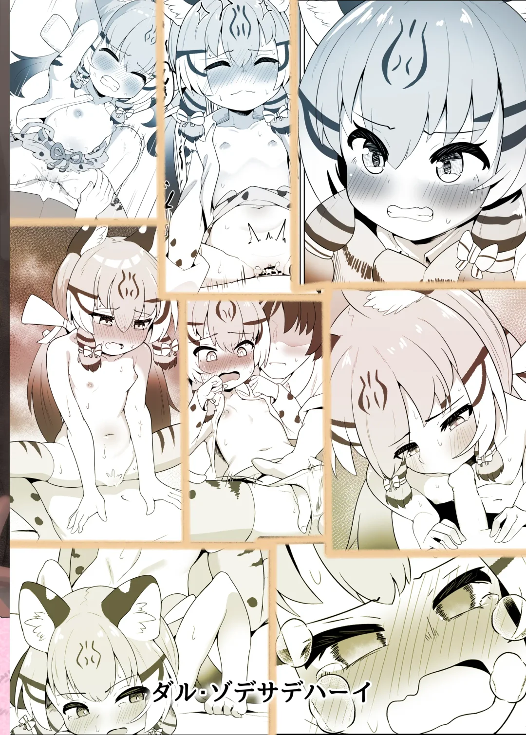 [Dull] Geoffroy Neko wa Otoshigoro Fhentai - Page 30