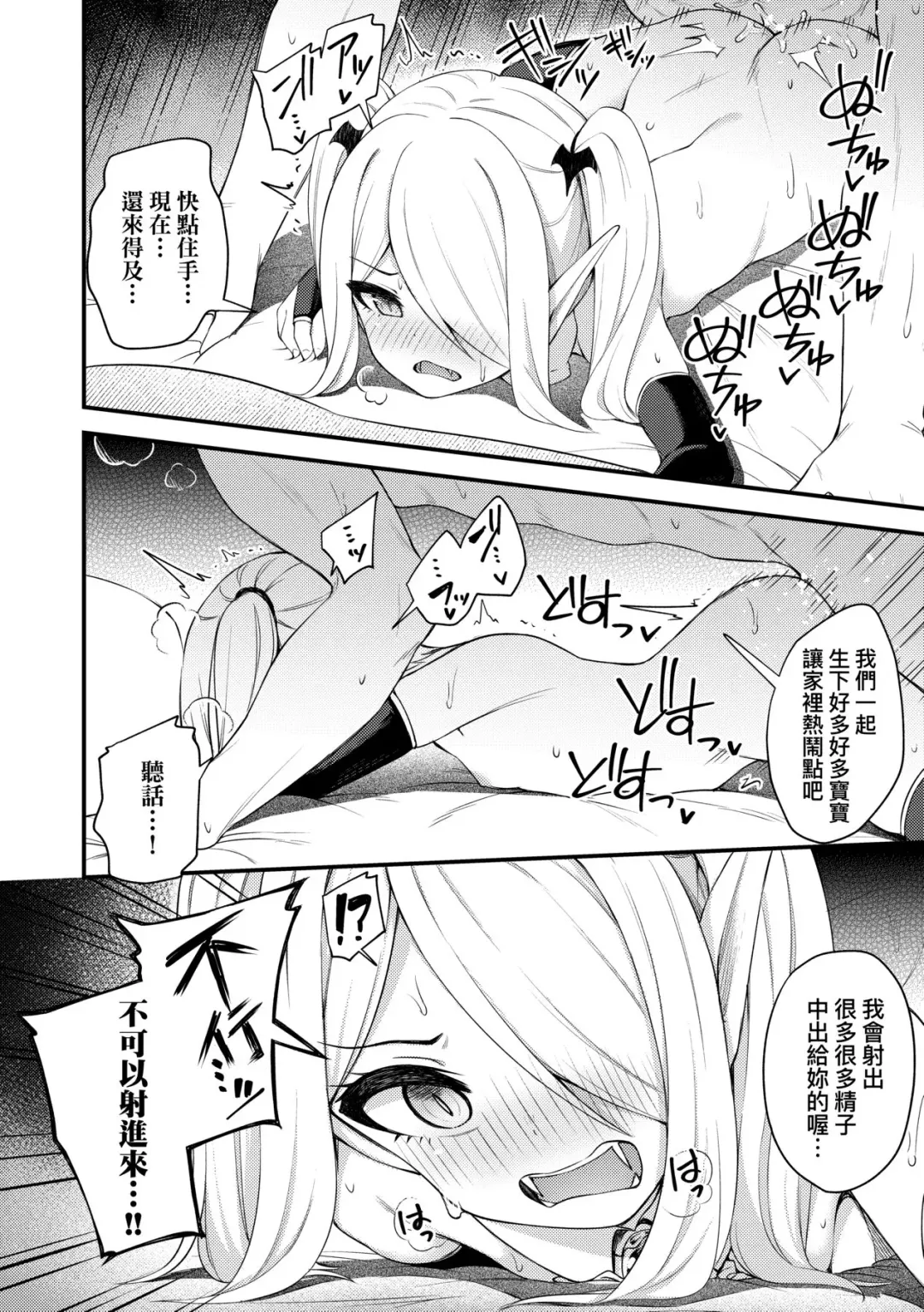 [Binsen] Chojyu Giga (decensored) Fhentai - Page 101