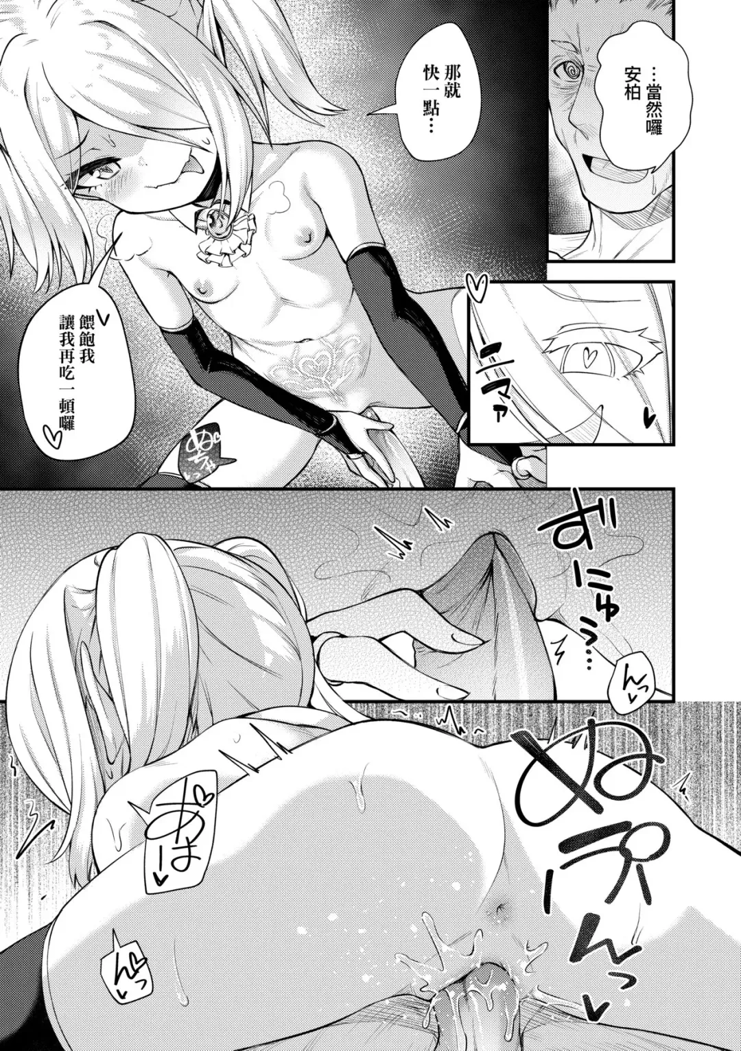 [Binsen] Chojyu Giga (decensored) Fhentai - Page 110