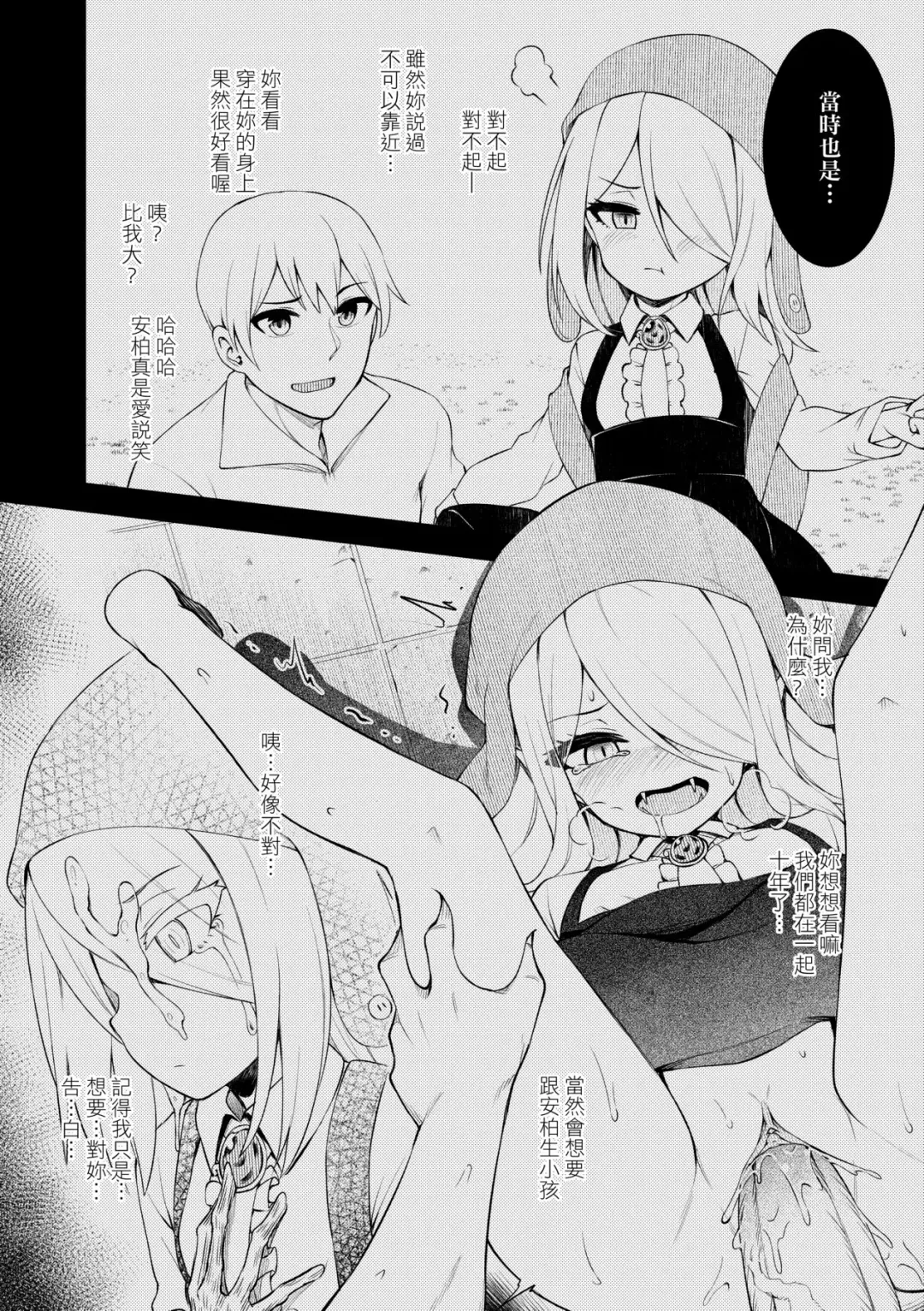 [Binsen] Chojyu Giga (decensored) Fhentai - Page 115