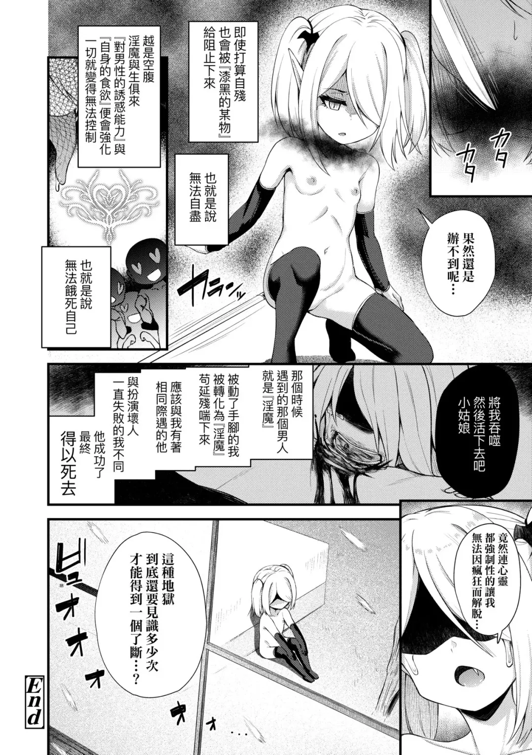 [Binsen] Chojyu Giga (decensored) Fhentai - Page 117