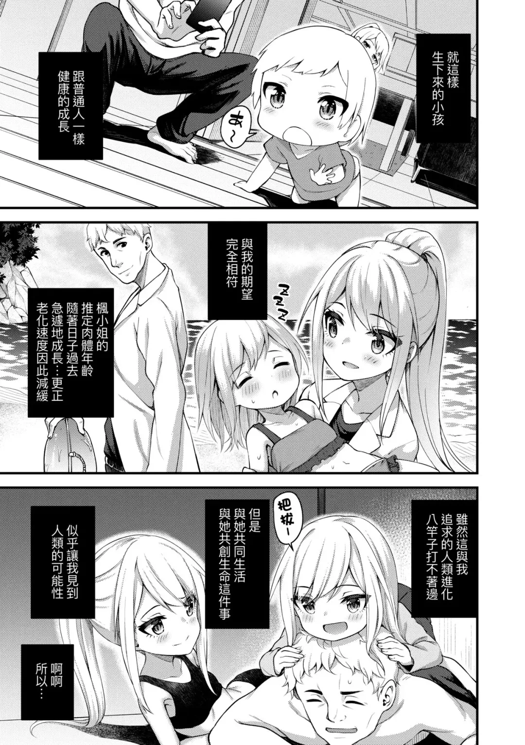 [Binsen] Chojyu Giga (decensored) Fhentai - Page 140