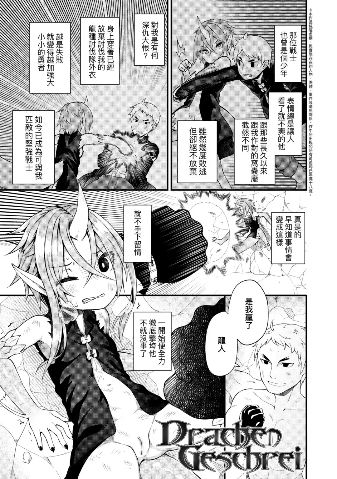 [Binsen] Chojyu Giga (decensored) Fhentai - Page 142