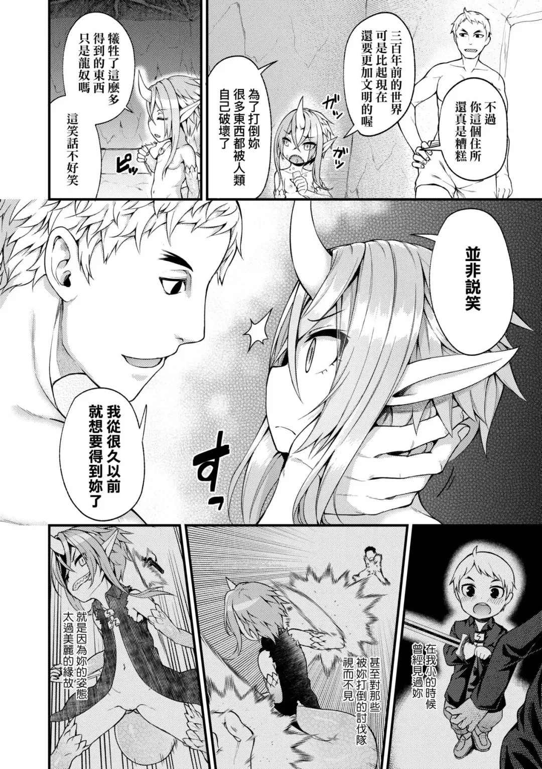 [Binsen] Chojyu Giga (decensored) Fhentai - Page 145