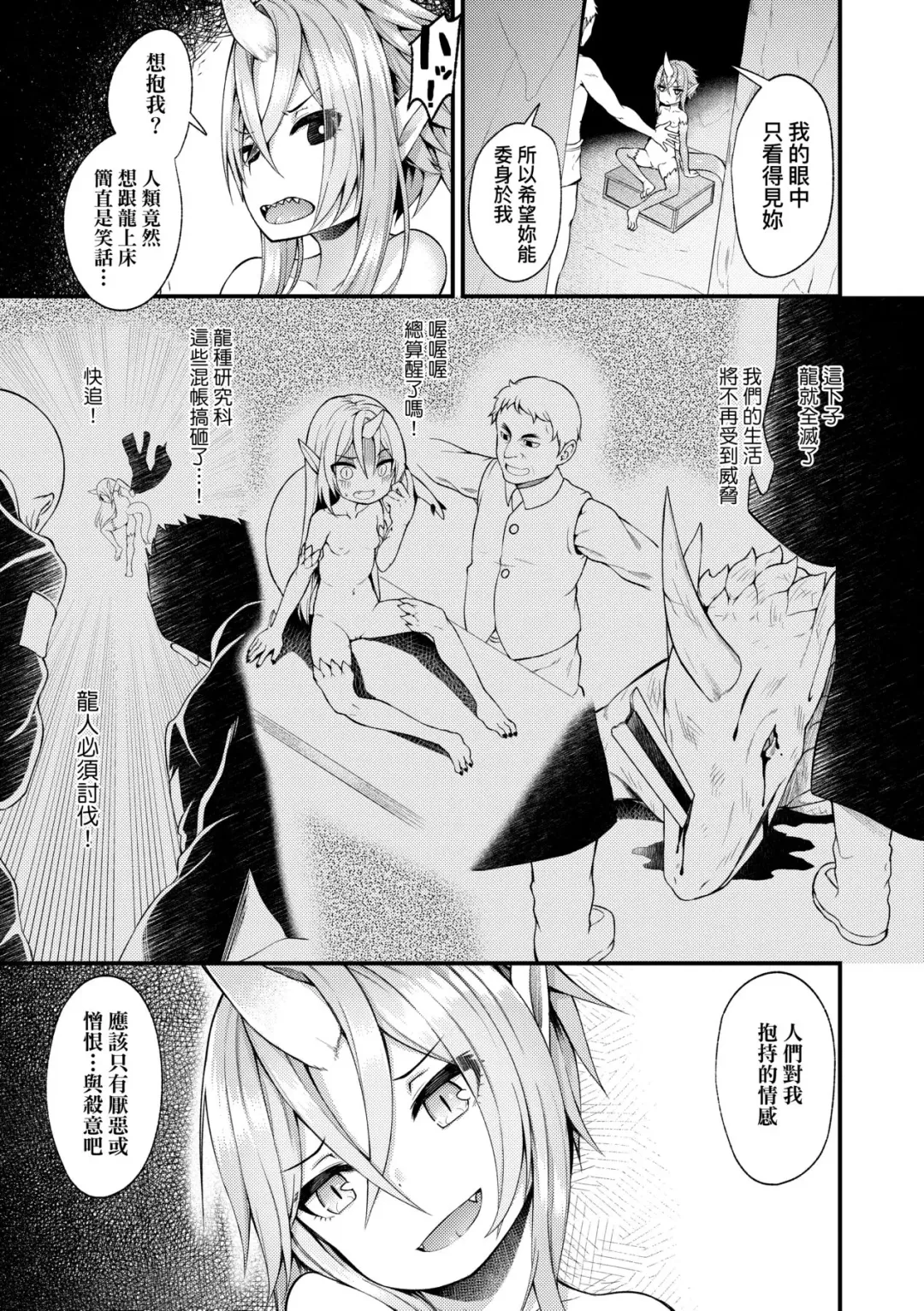 [Binsen] Chojyu Giga (decensored) Fhentai - Page 146