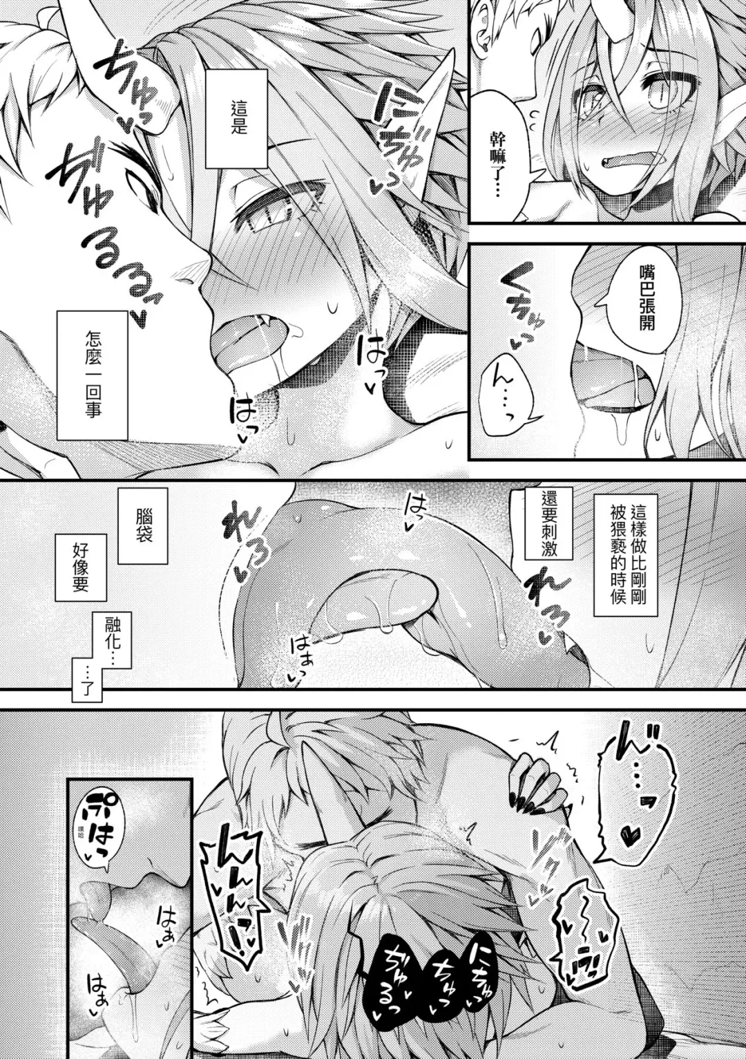 [Binsen] Chojyu Giga (decensored) Fhentai - Page 152