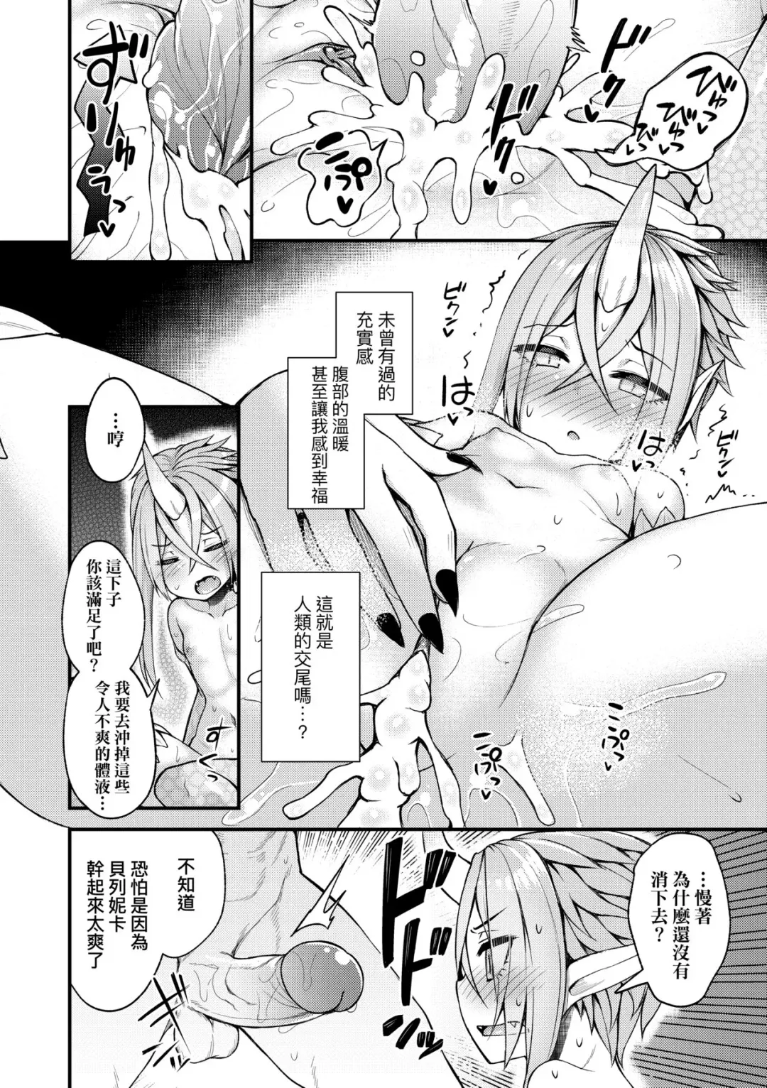 [Binsen] Chojyu Giga (decensored) Fhentai - Page 157