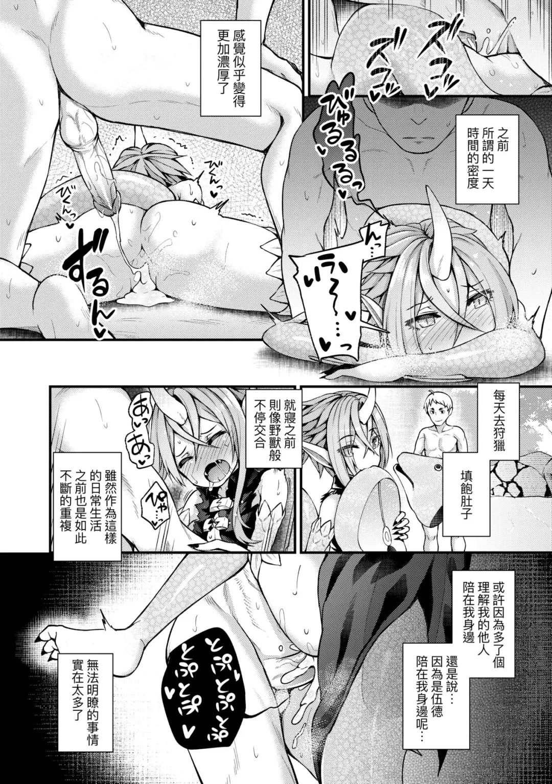 [Binsen] Chojyu Giga (decensored) Fhentai - Page 159