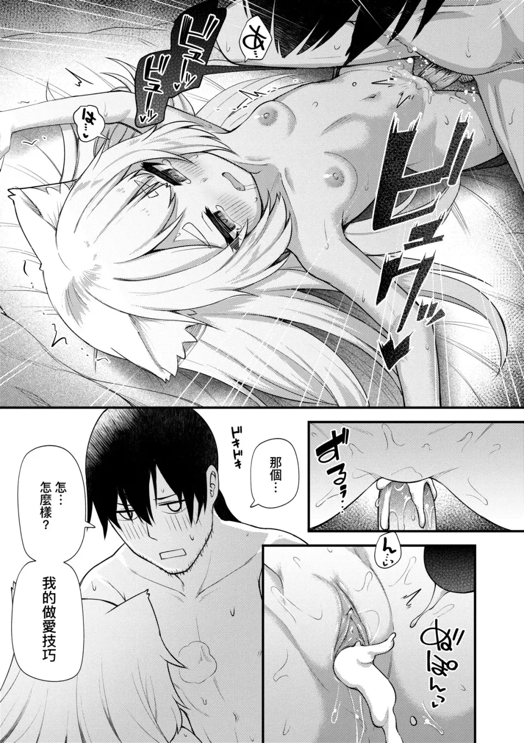 [Binsen] Chojyu Giga (decensored) Fhentai - Page 190