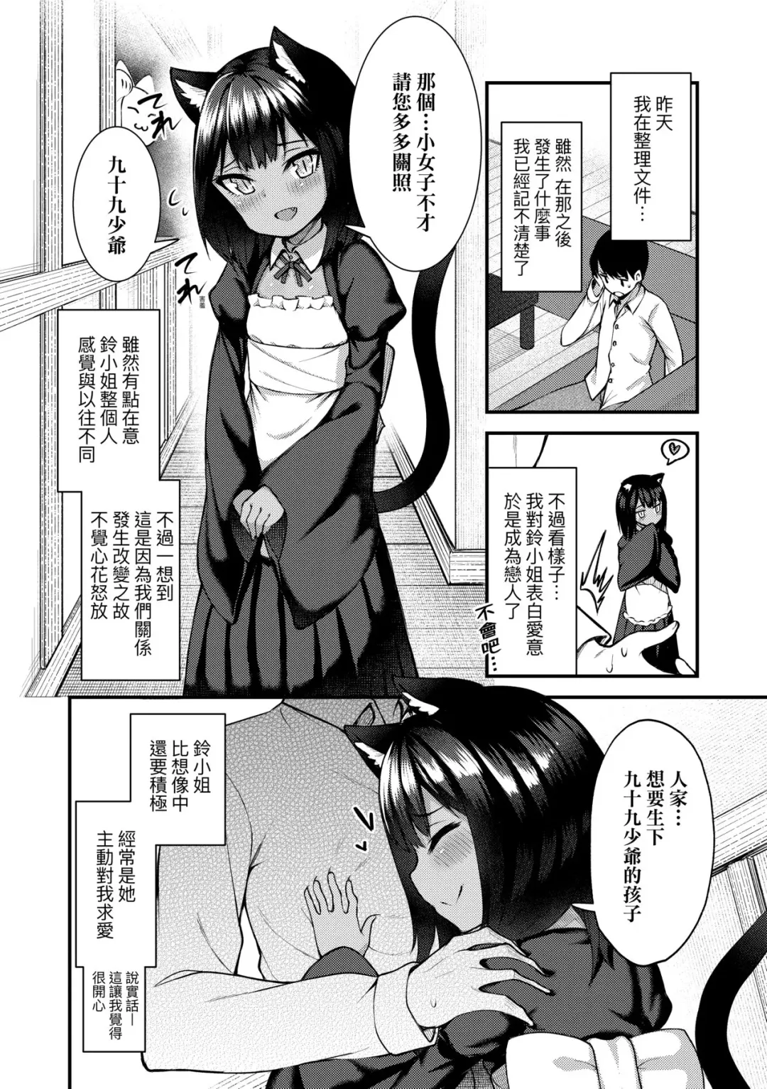 [Binsen] Chojyu Giga (decensored) Fhentai - Page 25