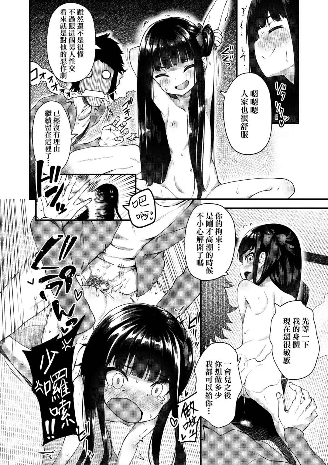 [Binsen] Chojyu Giga (decensored) Fhentai - Page 41