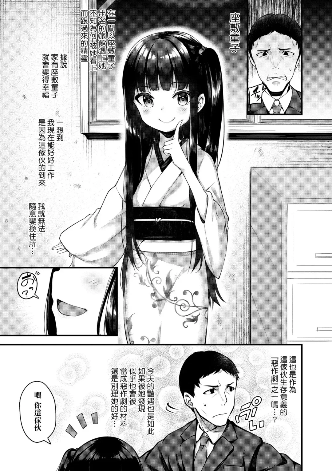 [Binsen] Chojyu Giga (decensored) Fhentai - Page 48