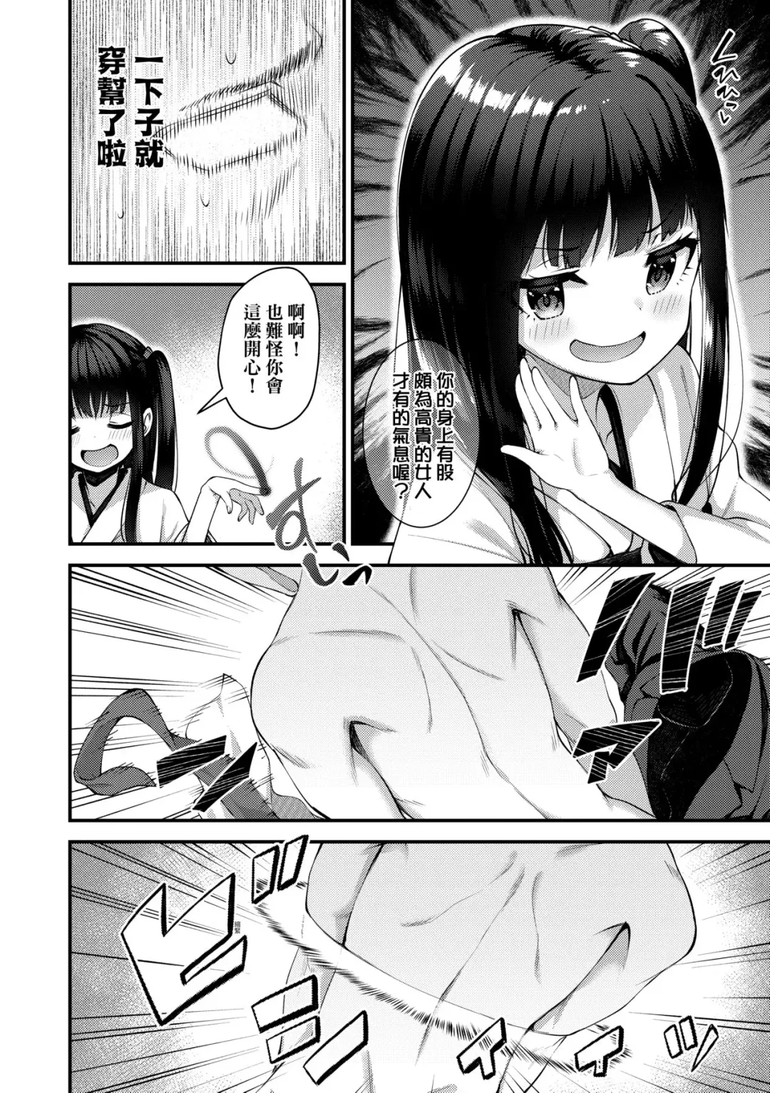 [Binsen] Chojyu Giga (decensored) Fhentai - Page 49