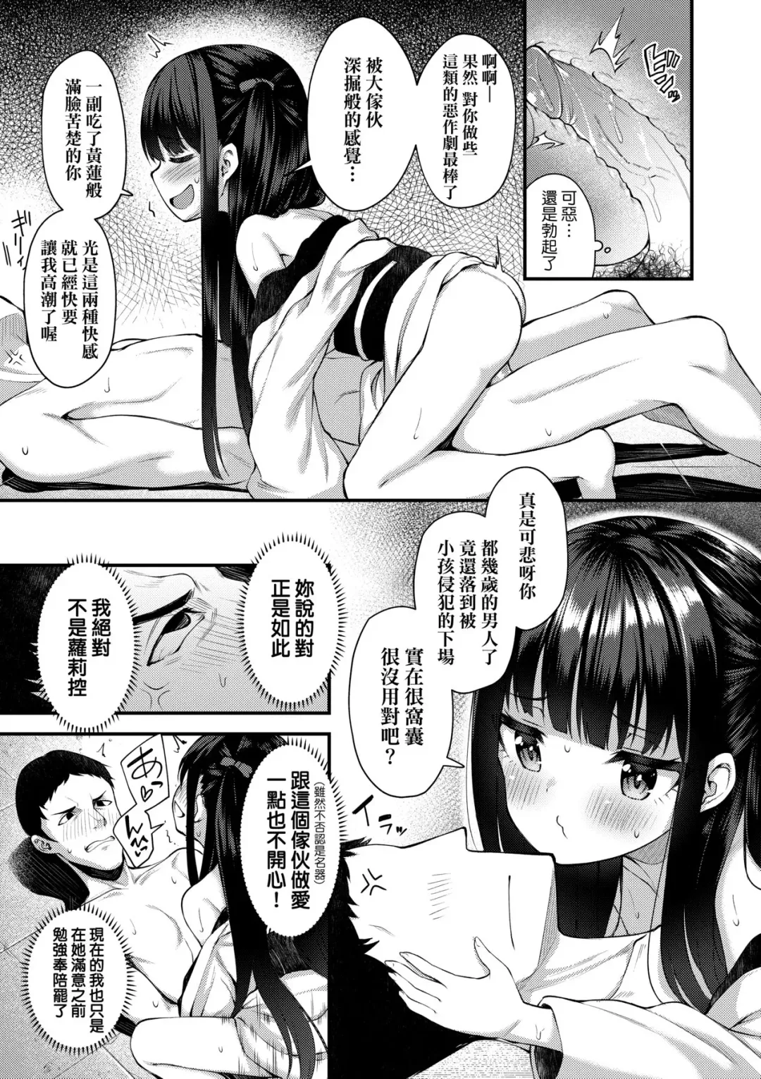 [Binsen] Chojyu Giga (decensored) Fhentai - Page 52