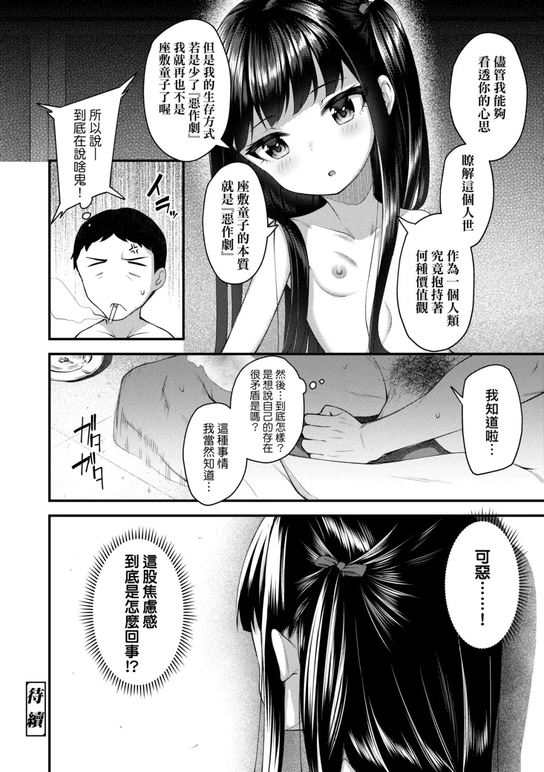 [Binsen] Chojyu Giga (decensored) Fhentai - Page 65