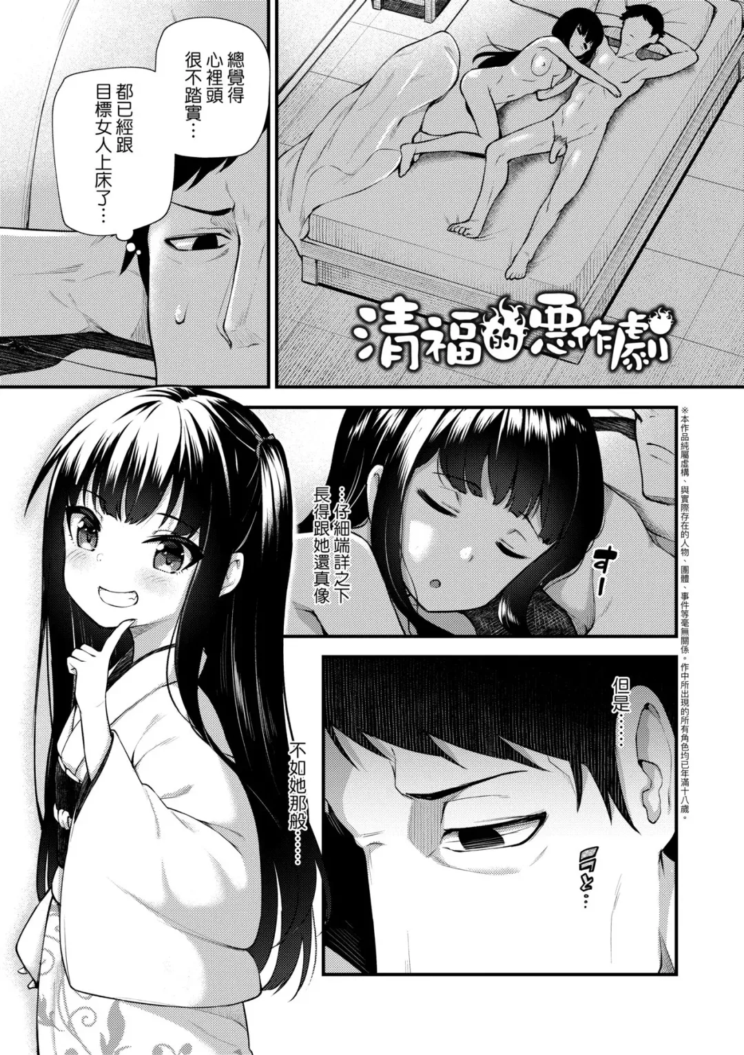 [Binsen] Chojyu Giga (decensored) Fhentai - Page 66