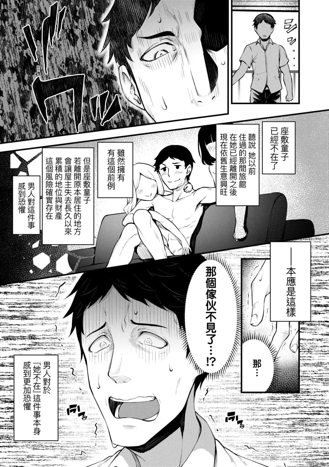 [Binsen] Chojyu Giga (decensored) Fhentai - Page 68