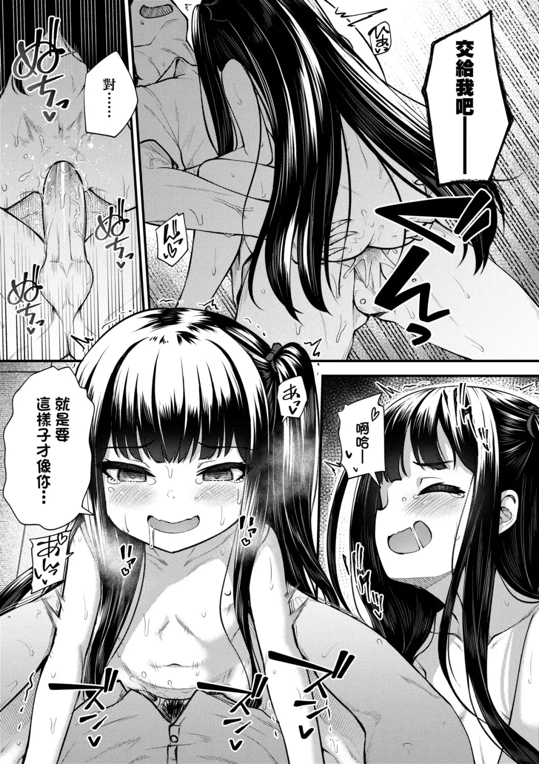 [Binsen] Chojyu Giga (decensored) Fhentai - Page 78