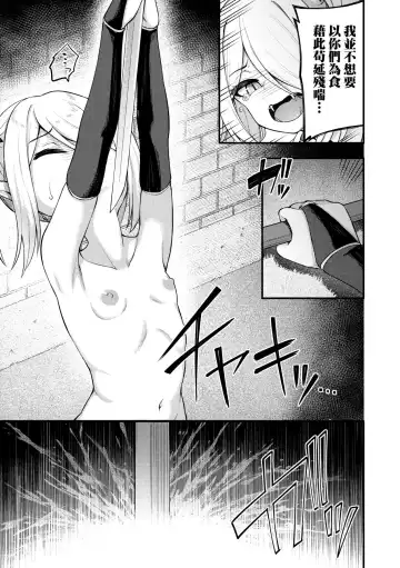 [Binsen] Chojyu Giga (decensored) Fhentai - Page 116