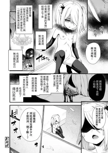 [Binsen] Chojyu Giga (decensored) Fhentai - Page 117