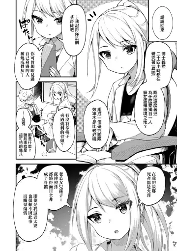 [Binsen] Chojyu Giga (decensored) Fhentai - Page 121